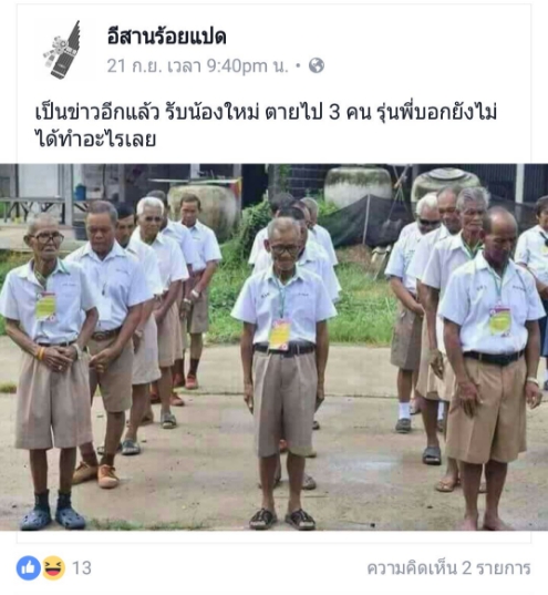 รับน้อง